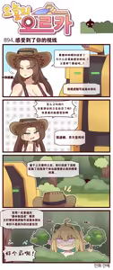Page 1032 of LastOrigin 最后的起源 LO官方漫画个人汉化合集（25.01.27 - 26.09.04更新） - preview thumbnail