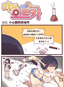 Page 1034 of LastOrigin 最后的起源 LO官方漫画个人汉化合集（25.01.27 - 26.09.04更新） - preview thumbnail