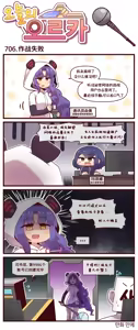 Page 108 of LastOrigin 最后的起源 LO官方漫画个人汉化合集（25.01.27 - 26.09.04更新） - preview thumbnail