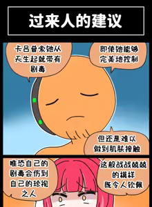Page 116 of LastOrigin 最后的起源 LO官方漫画个人汉化合集（25.01.27 - 26.09.04更新） - preview thumbnail