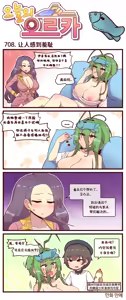 Page 119 of LastOrigin 最后的起源 LO官方漫画个人汉化合集（25.01.27 - 26.09.04更新） - preview thumbnail