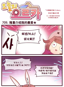 Page 120 of LastOrigin 最后的起源 LO官方漫画个人汉化合集（25.01.27 - 26.09.04更新） - preview thumbnail