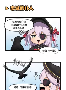 Page 124 of LastOrigin 最后的起源 LO官方漫画个人汉化合集（25.01.27 - 26.09.04更新） - preview thumbnail