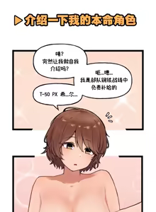 Page 125 of LastOrigin 最后的起源 LO官方漫画个人汉化合集（25.01.27 - 26.09.04更新） - preview thumbnail
