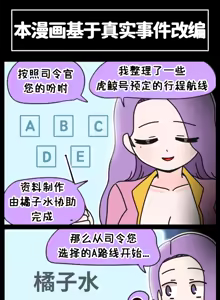 Page 126 of LastOrigin 最后的起源 LO官方漫画个人汉化合集（25.01.27 - 26.09.04更新） - preview thumbnail