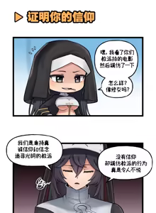 Page 133 of LastOrigin 最后的起源 LO官方漫画个人汉化合集（25.01.27 - 26.09.04更新） - preview thumbnail