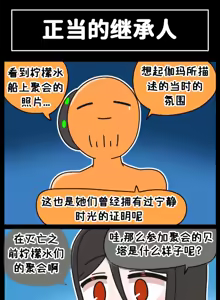 Page 138 of LastOrigin 最后的起源 LO官方漫画个人汉化合集（25.01.27 - 26.09.04更新） - preview thumbnail