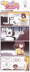 Page 140 of LastOrigin 最后的起源 LO官方漫画个人汉化合集（25.01.27 - 26.09.04更新） - preview thumbnail