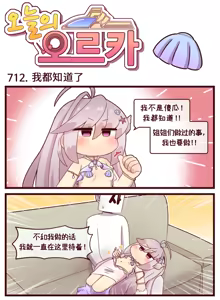 Page 142 of LastOrigin 最后的起源 LO官方漫画个人汉化合集（25.01.27 - 26.09.04更新） - preview thumbnail
