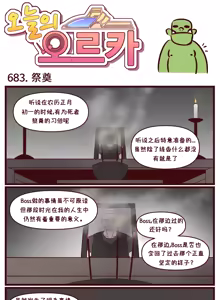 Page 15 of LastOrigin 最后的起源 LO官方漫画个人汉化合集（25.01.27 - 26.09.04更新） - preview thumbnail