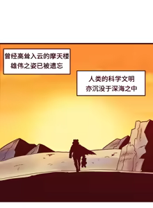 Page 164 of LastOrigin 最后的起源 LO官方漫画个人汉化合集（25.01.27 - 26.09.04更新） - preview thumbnail