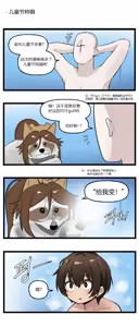 Page 168 of LastOrigin 最后的起源 LO官方漫画个人汉化合集（25.01.27 - 26.09.04更新） - preview thumbnail
