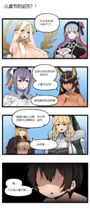 Page 169 of LastOrigin 最后的起源 LO官方漫画个人汉化合集（25.01.27 - 26.09.04更新） - preview thumbnail