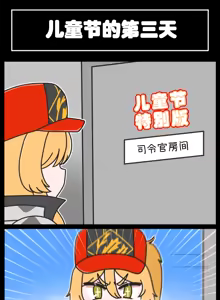 Page 174 of LastOrigin 最后的起源 LO官方漫画个人汉化合集（25.01.27 - 26.09.04更新） - preview thumbnail