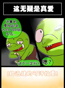 Page 176 of LastOrigin 最后的起源 LO官方漫画个人汉化合集（25.01.27 - 26.09.04更新） - preview thumbnail