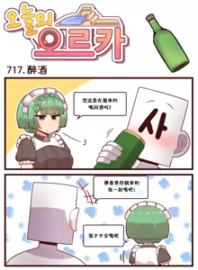 Page 180 of LastOrigin 最后的起源 LO官方漫画个人汉化合集（25.01.27 - 26.09.04更新） - preview thumbnail