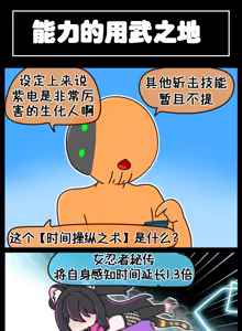 Page 196 of LastOrigin 最后的起源 LO官方漫画个人汉化合集（25.01.27 - 26.09.04更新） - preview thumbnail