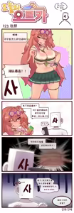 Page 200 of LastOrigin 最后的起源 LO官方漫画个人汉化合集（25.01.27 - 26.09.04更新） - preview thumbnail
