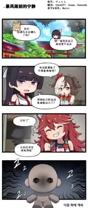 Page 208 of LastOrigin 最后的起源 LO官方漫画个人汉化合集（25.01.27 - 26.09.04更新） - preview thumbnail