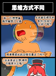 Page 21 of LastOrigin 最后的起源 LO官方漫画个人汉化合集（25.01.27 - 26.09.04更新） - preview thumbnail
