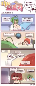 Page 214 of LastOrigin 最后的起源 LO官方漫画个人汉化合集（25.01.27 - 26.09.04更新） - preview thumbnail