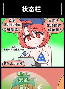 Page 226 of LastOrigin 最后的起源 LO官方漫画个人汉化合集（25.01.27 - 26.09.04更新） - preview thumbnail