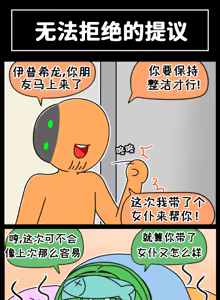Page 227 of LastOrigin 最后的起源 LO官方漫画个人汉化合集（25.01.27 - 26.09.04更新） - preview thumbnail
