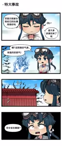Page 233 of LastOrigin 最后的起源 LO官方漫画个人汉化合集（25.01.27 - 26.09.04更新） - preview thumbnail