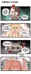 Page 235 of LastOrigin 最后的起源 LO官方漫画个人汉化合集（25.01.27 - 26.09.04更新） - preview thumbnail