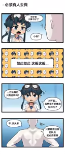 Page 236 of LastOrigin 最后的起源 LO官方漫画个人汉化合集（25.01.27 - 26.09.04更新） - preview thumbnail