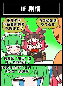 Page 242 of LastOrigin 最后的起源 LO官方漫画个人汉化合集（25.01.27 - 26.09.04更新） - preview thumbnail