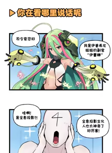 Page 247 of LastOrigin 最后的起源 LO官方漫画个人汉化合集（25.01.27 - 26.09.04更新） - preview thumbnail