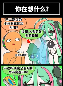 Page 251 of LastOrigin 最后的起源 LO官方漫画个人汉化合集（25.01.27 - 26.09.04更新） - preview thumbnail
