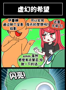 Page 252 of LastOrigin 最后的起源 LO官方漫画个人汉化合集（25.01.27 - 26.09.04更新） - preview thumbnail
