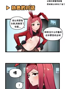 Page 261 of LastOrigin 最后的起源 LO官方漫画个人汉化合集（25.01.27 - 26.09.04更新） - preview thumbnail