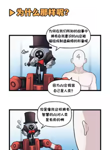 Page 265 of LastOrigin 最后的起源 LO官方漫画个人汉化合集（25.01.27 - 26.09.04更新） - preview thumbnail
