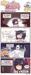 Page 276 of LastOrigin 最后的起源 LO官方漫画个人汉化合集（25.01.27 - 26.09.04更新） - preview thumbnail