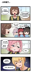 Page 280 of LastOrigin 最后的起源 LO官方漫画个人汉化合集（25.01.27 - 26.09.04更新） - preview thumbnail
