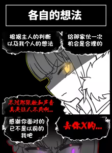 Page 288 of LastOrigin 最后的起源 LO官方漫画个人汉化合集（25.01.27 - 26.09.04更新） - preview thumbnail