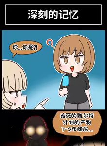 Page 290 of LastOrigin 最后的起源 LO官方漫画个人汉化合集（25.01.27 - 26.09.04更新） - preview thumbnail