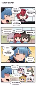 Page 298 of LastOrigin 最后的起源 LO官方漫画个人汉化合集（25.01.27 - 26.09.04更新） - preview thumbnail