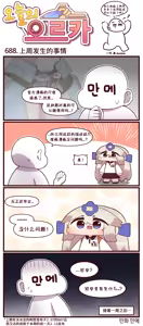 Page 30 of LastOrigin 最后的起源 LO官方漫画个人汉化合集（25.01.27 - 26.09.04更新） - preview thumbnail