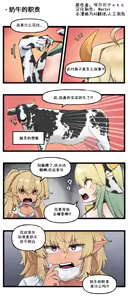 Page 3 of LastOrigin 最后的起源 LO官方漫画个人汉化合集（25.01.27 - 26.09.04更新） - preview thumbnail