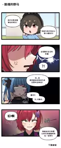 Page 301 of LastOrigin 最后的起源 LO官方漫画个人汉化合集（25.01.27 - 26.09.04更新） - preview thumbnail