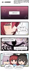 Page 312 of LastOrigin 最后的起源 LO官方漫画个人汉化合集（25.01.27 - 26.09.04更新） - preview thumbnail