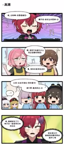 Page 315 of LastOrigin 最后的起源 LO官方漫画个人汉化合集（25.01.27 - 26.09.04更新） - preview thumbnail