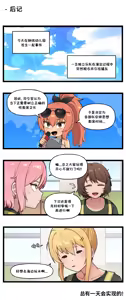 Page 317 of LastOrigin 最后的起源 LO官方漫画个人汉化合集（25.01.27 - 26.09.04更新） - preview thumbnail