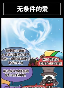Page 319 of LastOrigin 最后的起源 LO官方漫画个人汉化合集（25.01.27 - 26.09.04更新） - preview thumbnail