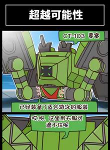 Page 320 of LastOrigin 最后的起源 LO官方漫画个人汉化合集（25.01.27 - 26.09.04更新） - preview thumbnail