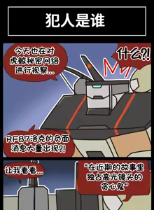Page 332 of LastOrigin 最后的起源 LO官方漫画个人汉化合集（25.01.27 - 26.09.04更新） - preview thumbnail
